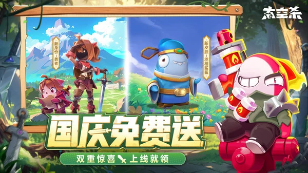 太空杀-勇者降世软件封面