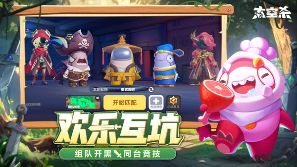 太空杀-勇者降世软件封面