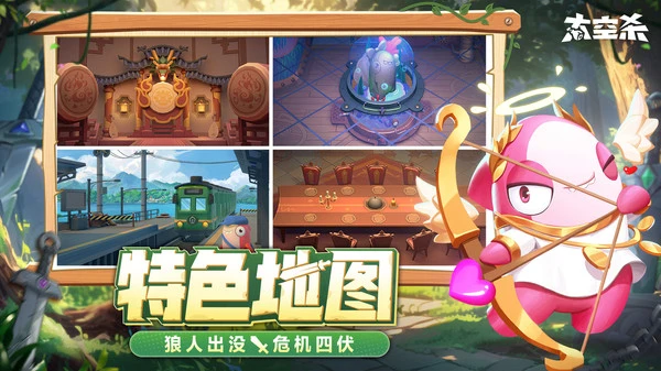 太空杀-勇者降世软件封面