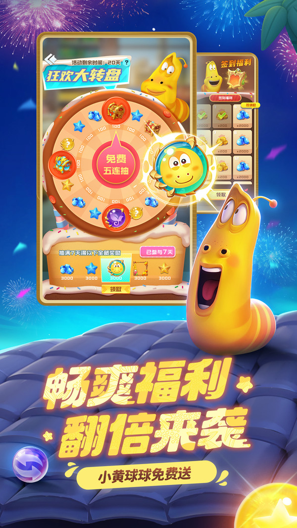 球球英雄-爆笑联动开启软件封面