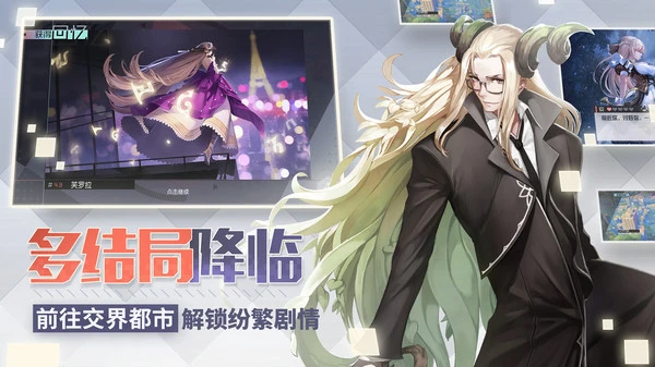 永远的7日之都软件封面