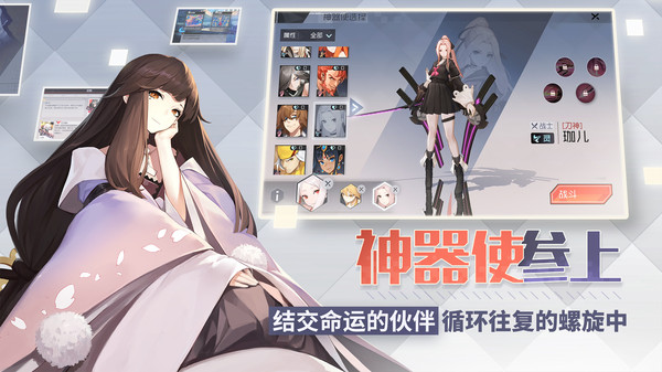 永远的7日之都软件封面