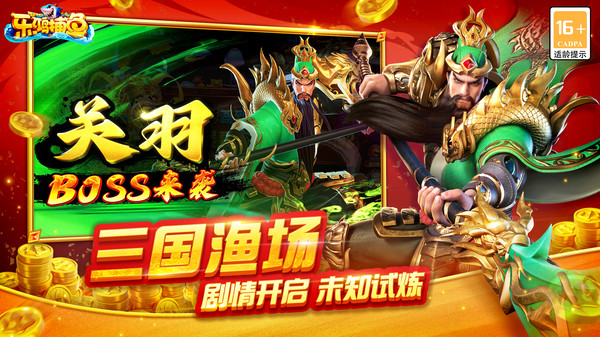 乐鸿捕鱼-下载抽小米14Ultra软件封面
