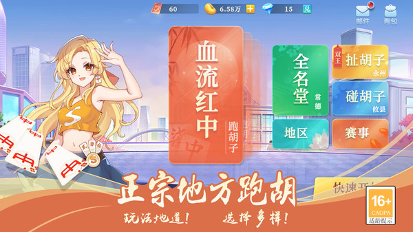 字牌软件封面