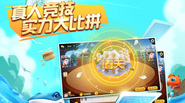 卓毅四人斗地主软件封面