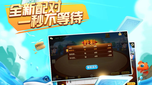 卓毅四人斗地主软件封面
