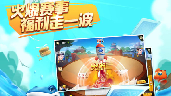 卓毅四人斗地主软件封面