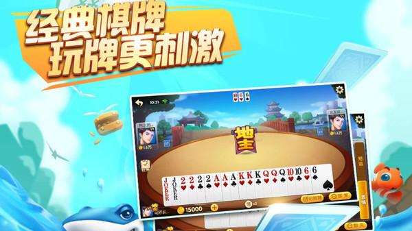 卓毅四人斗地主软件封面