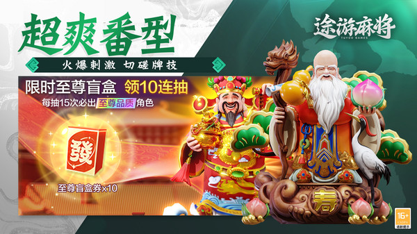 途游麻将第3张手机截图