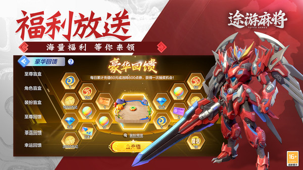 途游麻将第4张手机截图