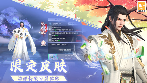 指尖四川麻将-三国麻将软件封面