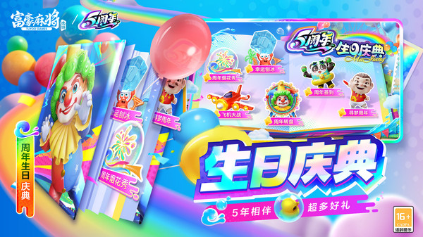富豪麻将-暗牌麻将软件封面