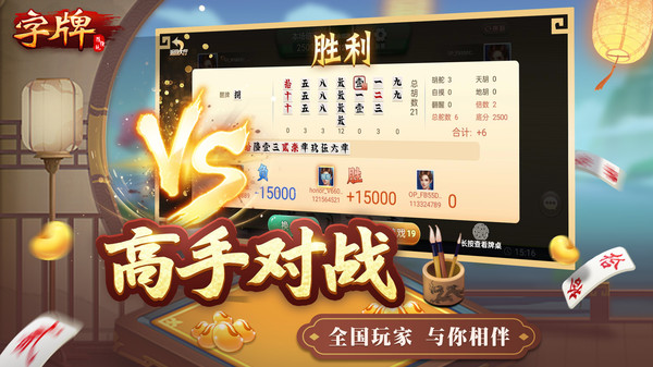 随便字牌软件封面