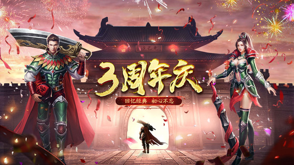盟重英雄-高爆冰雪传奇软件封面