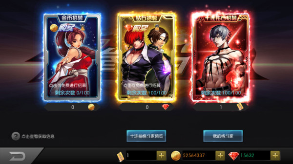 拳皇97OL软件封面