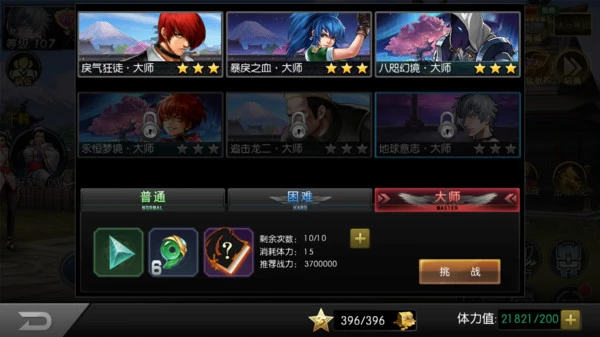 拳皇97OL软件封面