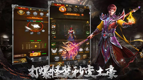 战神传奇-传奇高爆打金合击软件封面