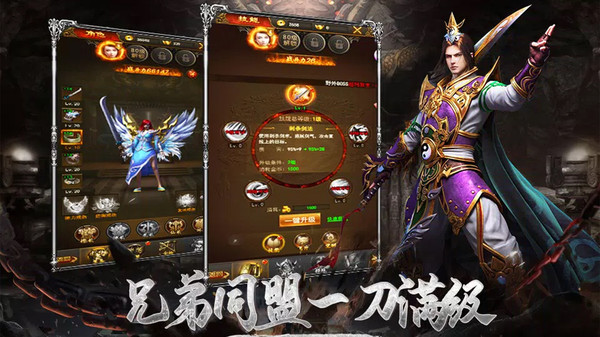 战神传奇-传奇高爆打金合击软件封面