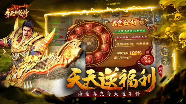 齐天大战神-超级骷髅王传奇手游软件封面