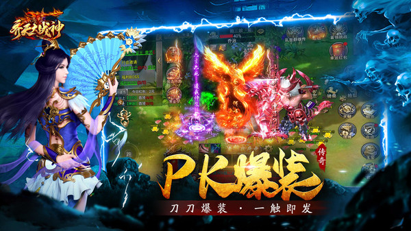 齐天大战神-超级骷髅王传奇手游软件封面