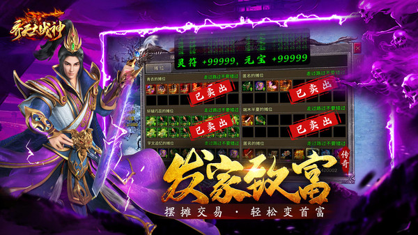 齐天大战神-超级骷髅王传奇手游软件封面