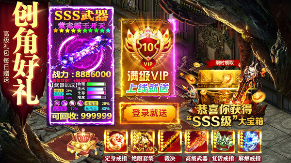 裁决王座--高爆复古打金传奇第1张手机截图