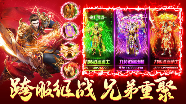 赤沙龙城-骷髅高爆经典传奇手游软件封面