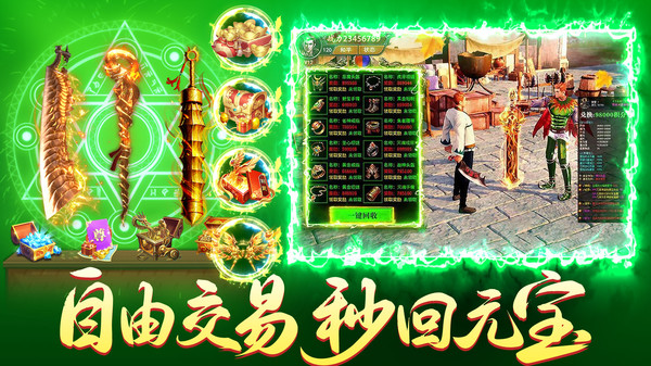 赤沙龙城-骷髅高爆经典传奇手游软件封面