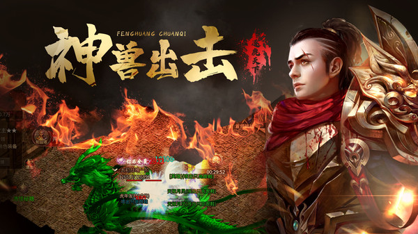 凤凰传奇软件封面