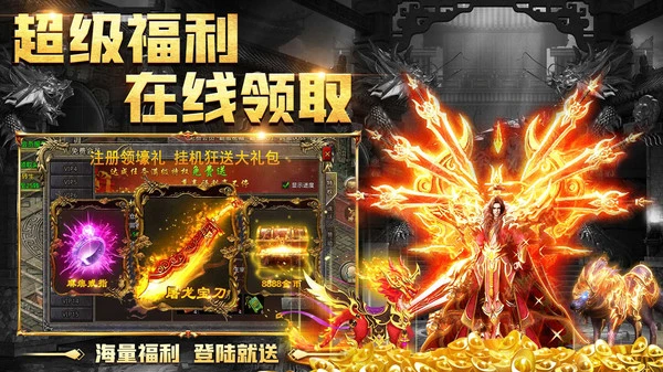 义战龙城-超变热血打金传奇软件封面