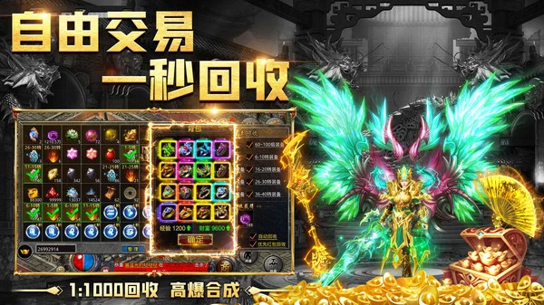 义战龙城-超变热血打金传奇软件封面