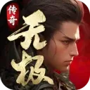无极仙道-经典三职打金魔兽传奇