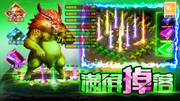 英魂传说-畅爽打宝传奇软件封面