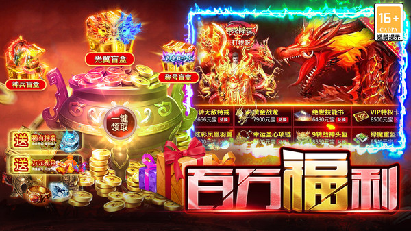 英魂传说-畅爽打宝传奇软件封面