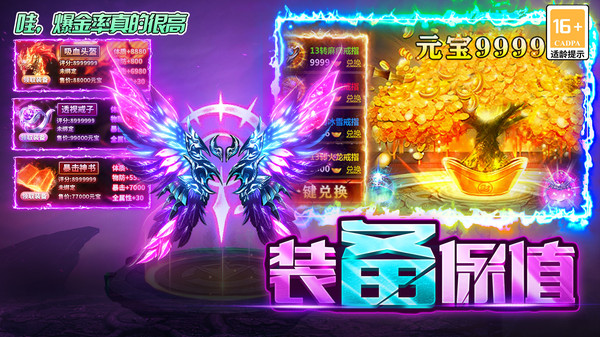 英魂传说-畅爽打宝传奇软件封面