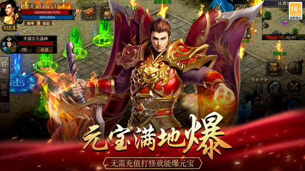 真牛传奇软件封面