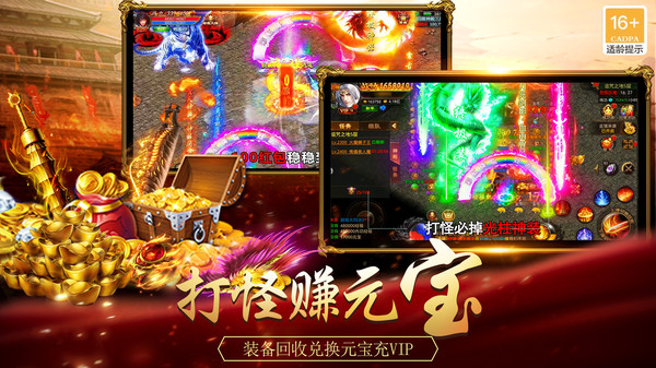 真牛传奇软件封面