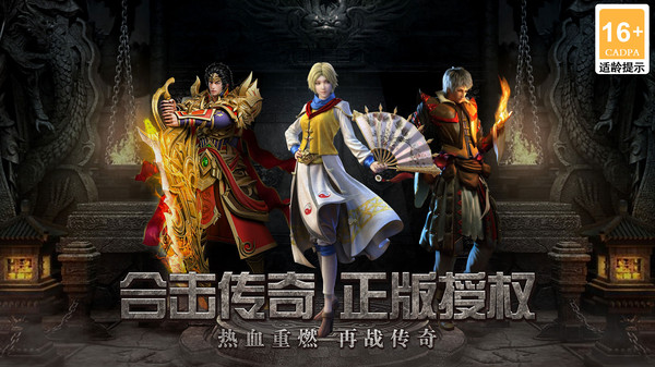 天羽传奇软件封面