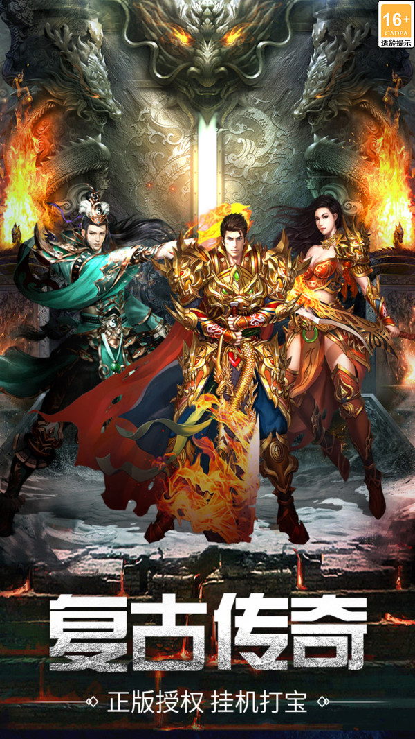 万道武神软件封面