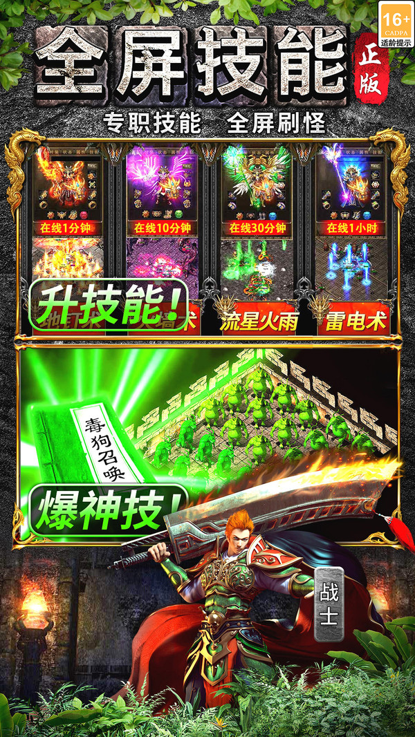 万道武神软件封面