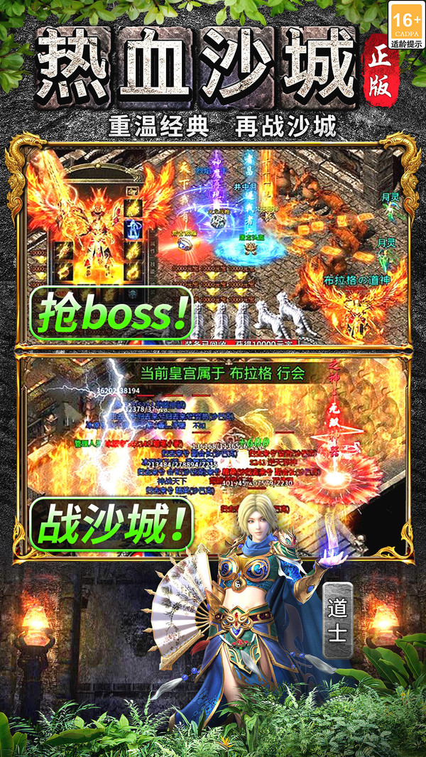 万道武神软件封面