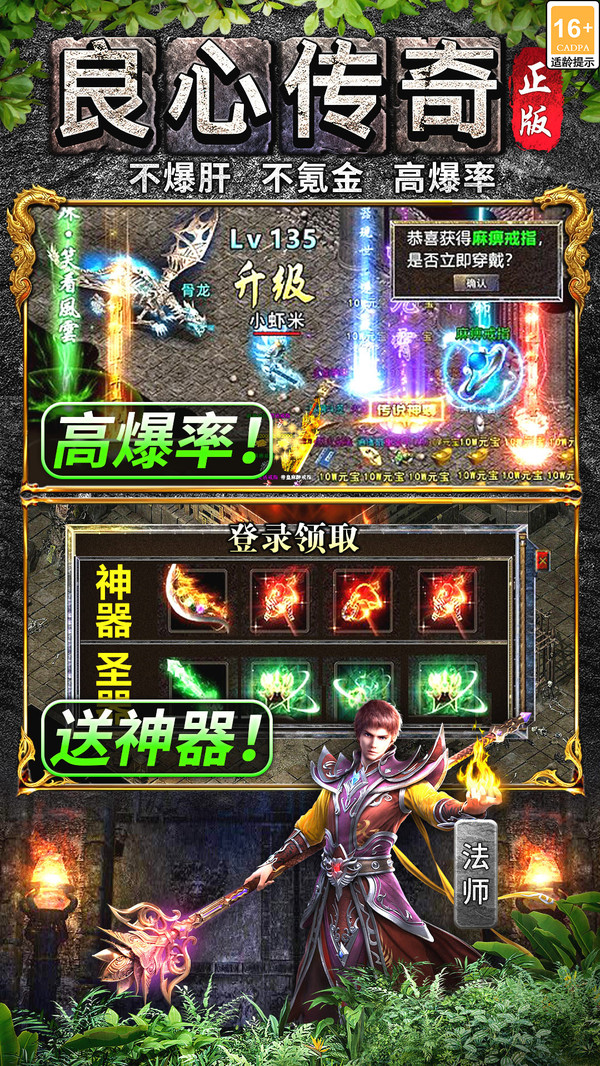 万道武神软件封面