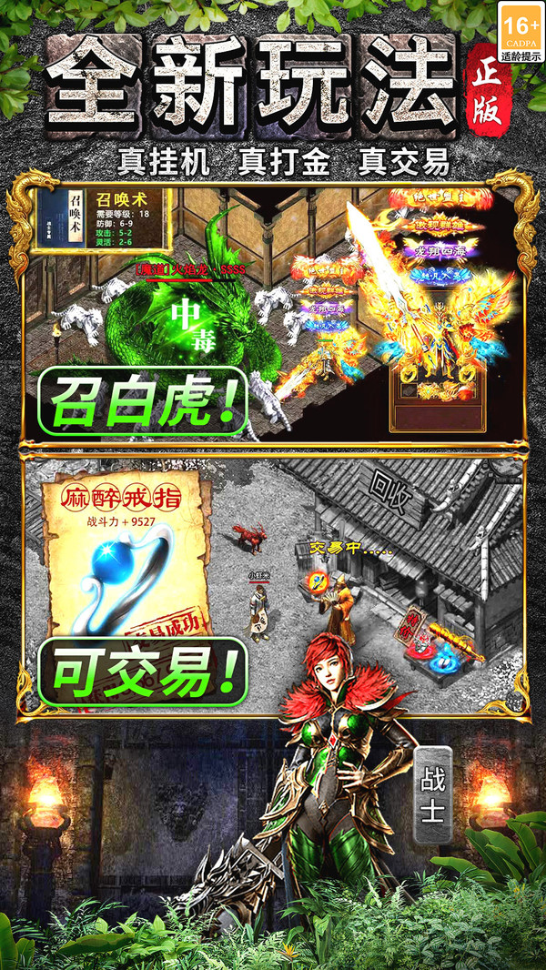 万道武神软件封面