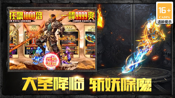 盛世龙城-高爆打金传奇软件封面