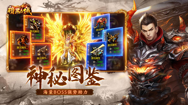 暗黑之城-全新版本魔兽传奇软件封面