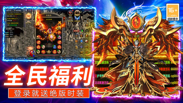 战谷软件封面