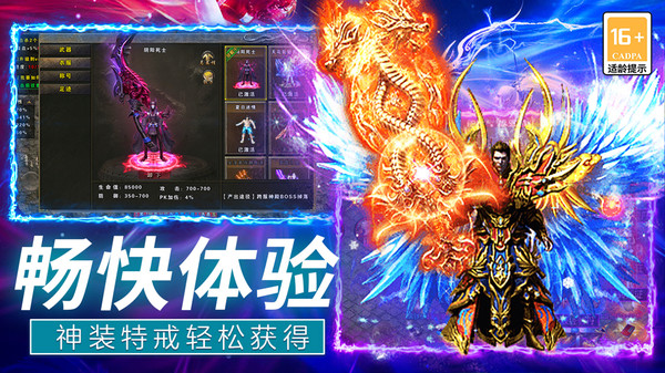 战谷软件封面