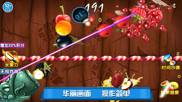 欢乐切水果大作战-缤纷切切切软件封面