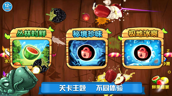 欢乐切水果大作战-缤纷切切切软件封面