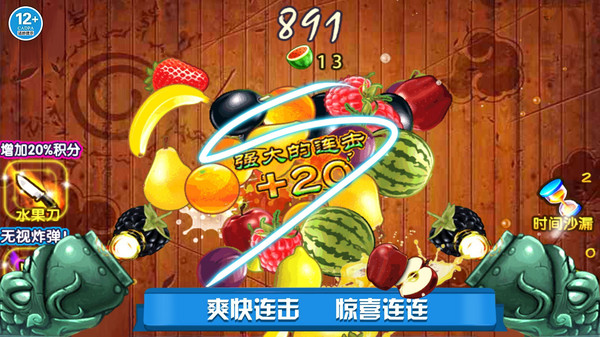 欢乐切水果大作战-缤纷切切切软件封面